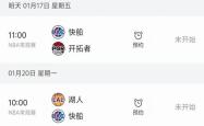 开云在线登录 - 全明星赛赛程吃紧;洛杉矶快船今晚外线爆发;压力陡增;赛季目标并未改变